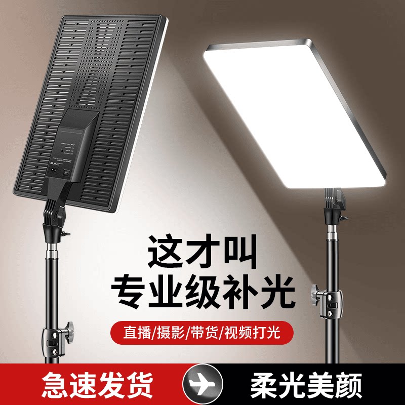 直播补光灯摄影摄像人像打光神器