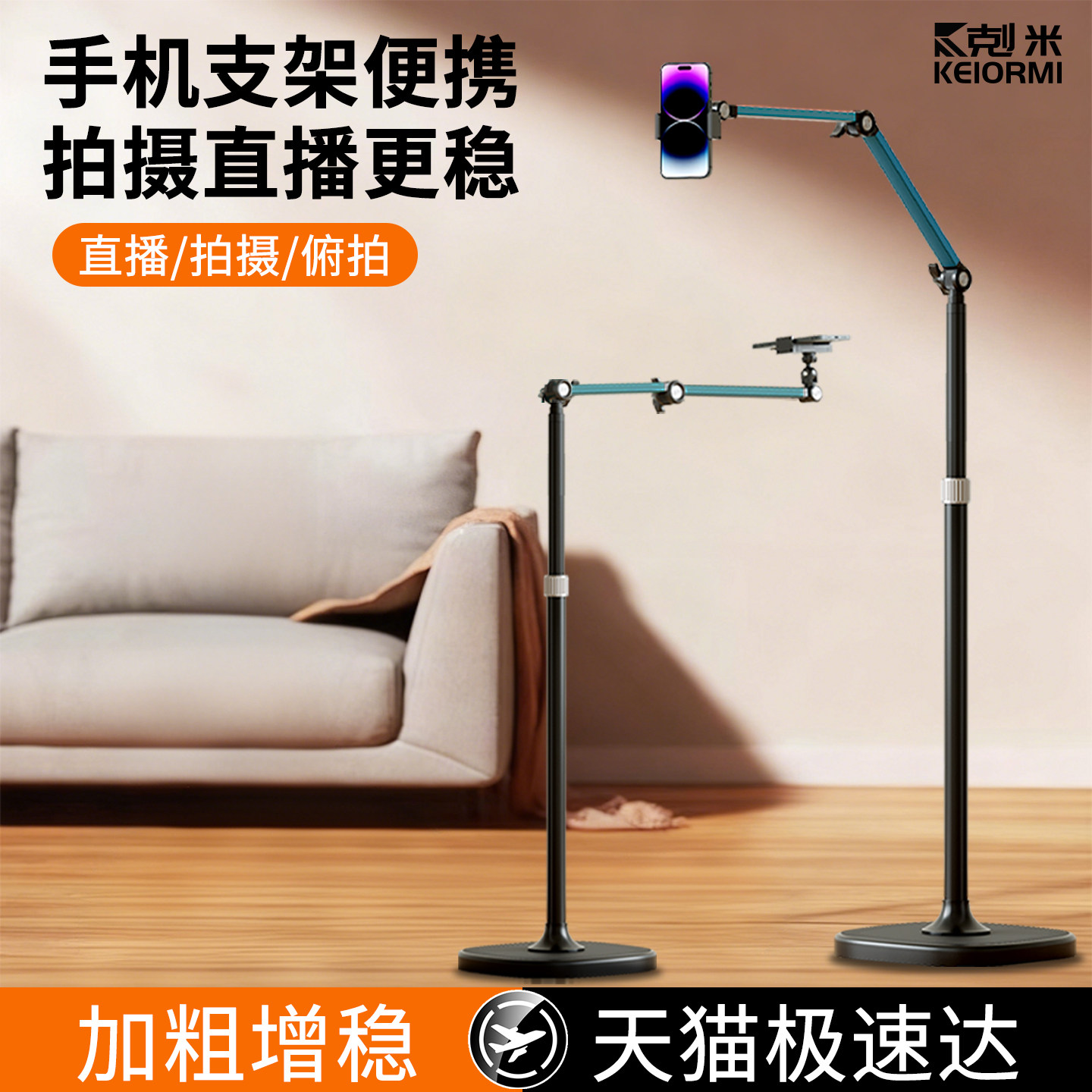 手机支架便捷通用落地式支撑架专业俯拍手机架对镜直播带散热器多功能网红主播专用拍摄拍照360度旋转合金架