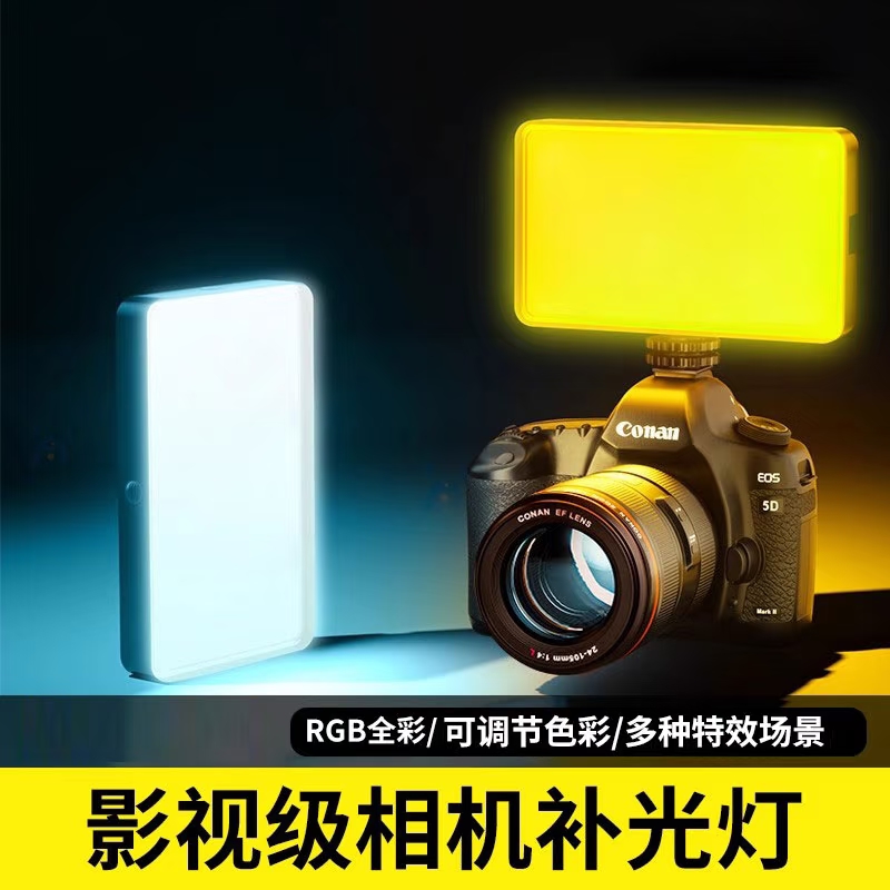 补光灯便携式相机打光豆腐口袋拍摄直播专用摄影拍照主播面光夹手机柔光手持桌面美颜led自拍视频户外夜景rgb
