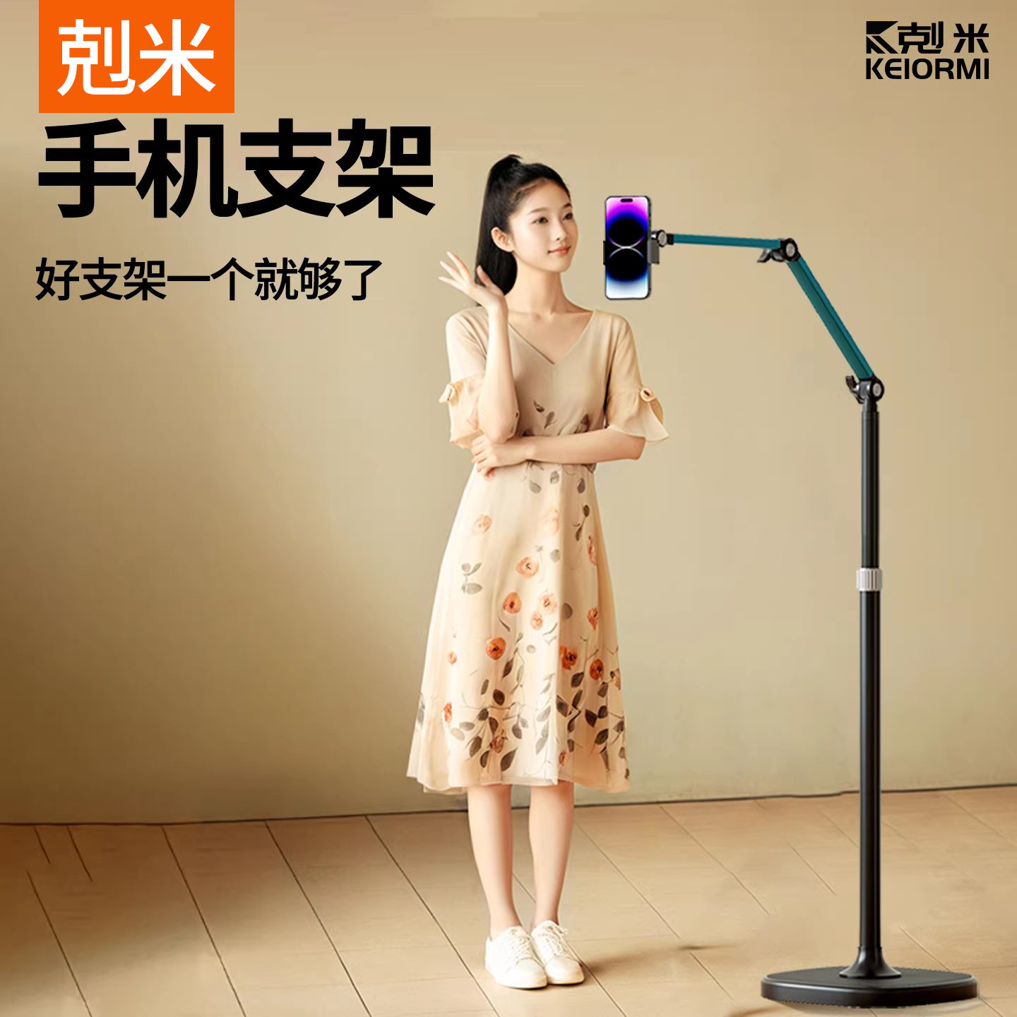 直播手机支架2026新款桌面俯拍专业拍摄视频通用架子多功能拍照便携落地立式支撑架360度可旋转升降调节折叠