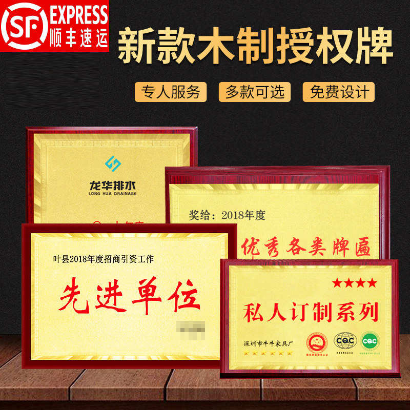 木托金箔奖牌荣誉牌木质颁奖牌匾授权牌订制证书商会铜牌定制定做