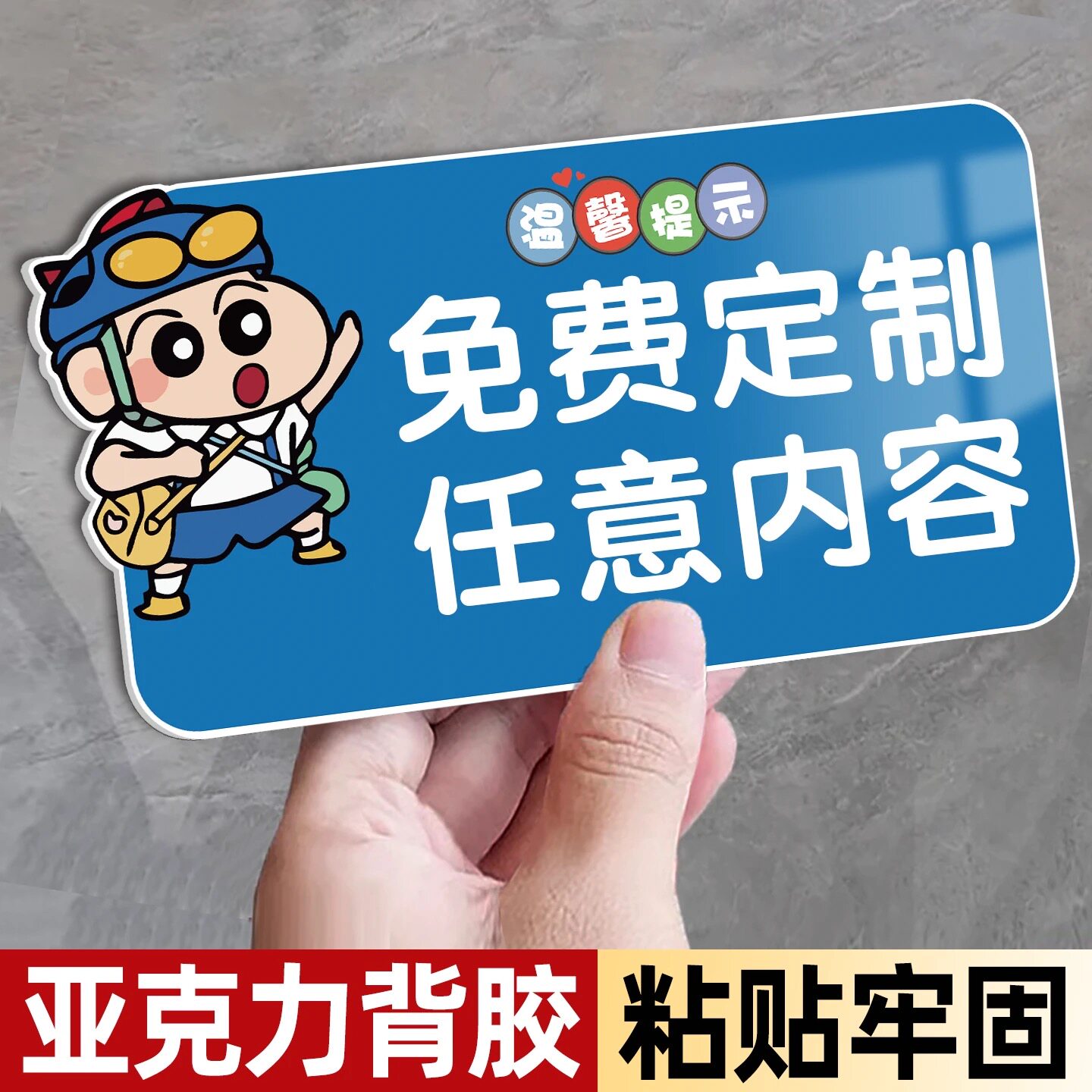 提示牌定制亚克力告示牌标识牌广告牌贴纸文字标语挂牌磁吸贴门牌