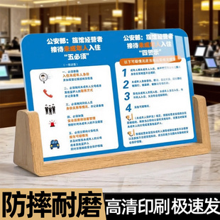 未成年人入住五必须警示牌民宿宾馆前台接待桌牌提示牌住宿登记牌