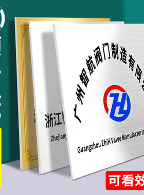 公司门牌kt板开户牌匾手举牌亚克力招牌铜牌定做泡沫板广告牌定制