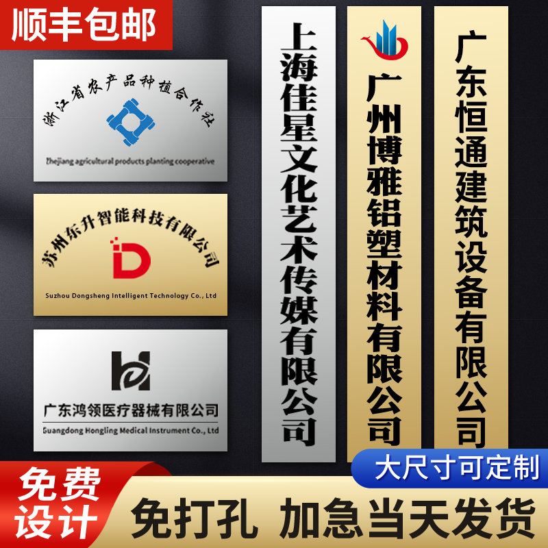 铜牌定做定制公司门牌不锈钢广告牌招牌制作牌子厂牌名牌门头牌匾