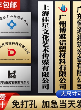 铜牌定做定制公司门牌不锈钢广告牌招牌制作牌子厂牌名牌门头牌匾