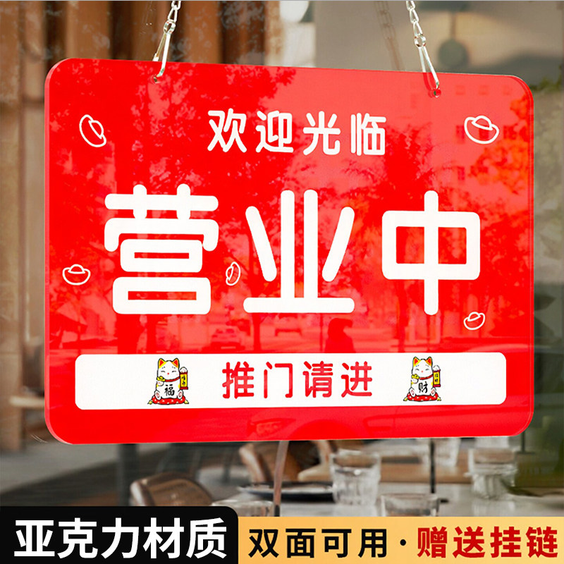 空调开放正在营业中提示挂牌定制欢迎光临暖气wifi标志店铺门店有事外出电话广告牌子亚克力玻璃门贴创意指示