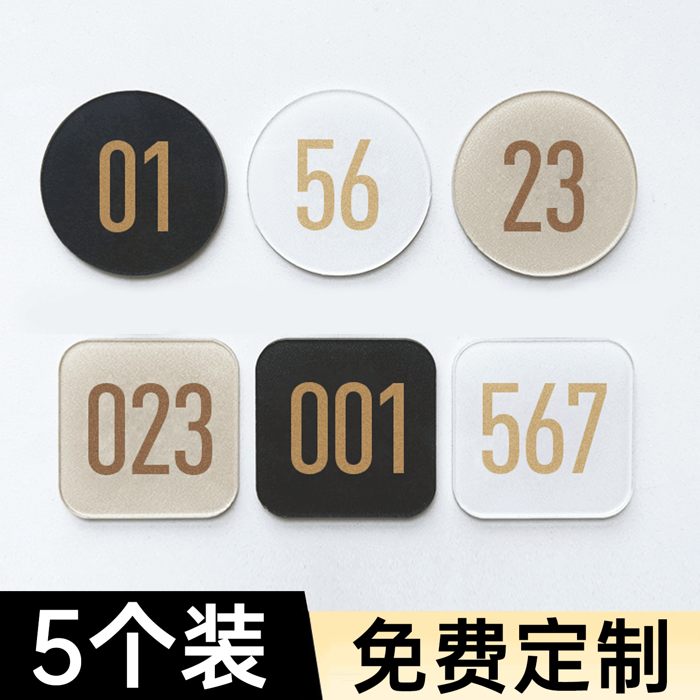 桌号牌数字号码牌定制亚克力餐饮店桌牌号座位牌数字号码牌柜门牌