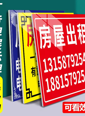 kt板广告牌展示牌海报订做租房公寓房屋出租挂牌货车泡沫板定制