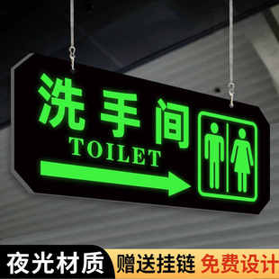 夜光洗手间指示牌悬挂吊牌卫生间左右方向指引牌导向牌商场超吊牌