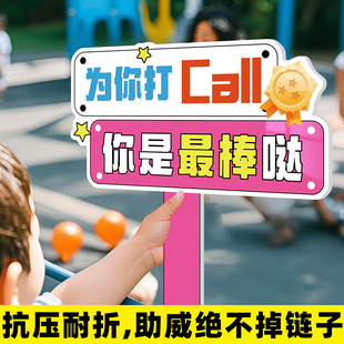 运动会手举牌加油手持牌校运会加油道具手持牌kt板幼儿园加油道具