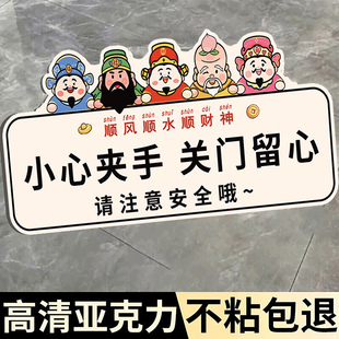 小心夹手提示贴监控警示牌监控提示牌内有监控指示牌警示贴可定制