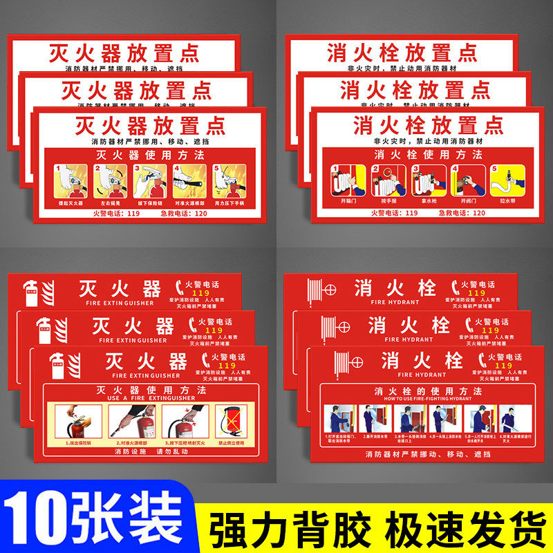 灭火器放置点标牌消防栓消火栓使用方法生产车间安全制度标签贴纸器材警示警告检查卡标识门箱年检指示牌定制
