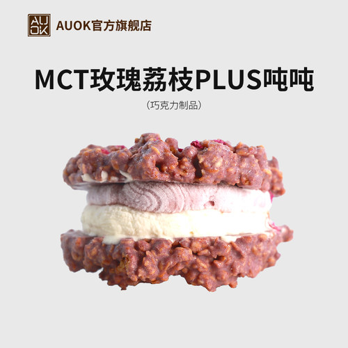 AUOK荔枝玫瑰PLUS巧克力脆吨吨