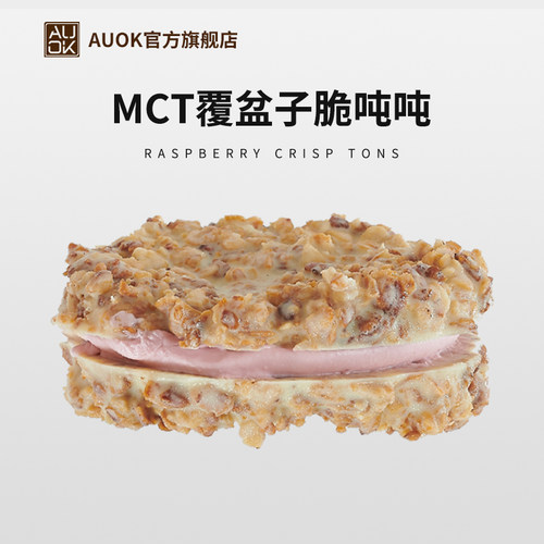 AUOK白巧克力脆吨吨覆盆子甜品