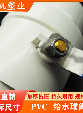 PVC4分水管闸阀门20钢柄球阀dn25开关阀门止水阀门110给水管阀门