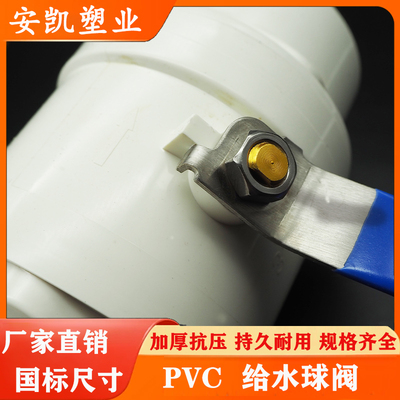 dn20开关阀门止水阀门钢柄球阀