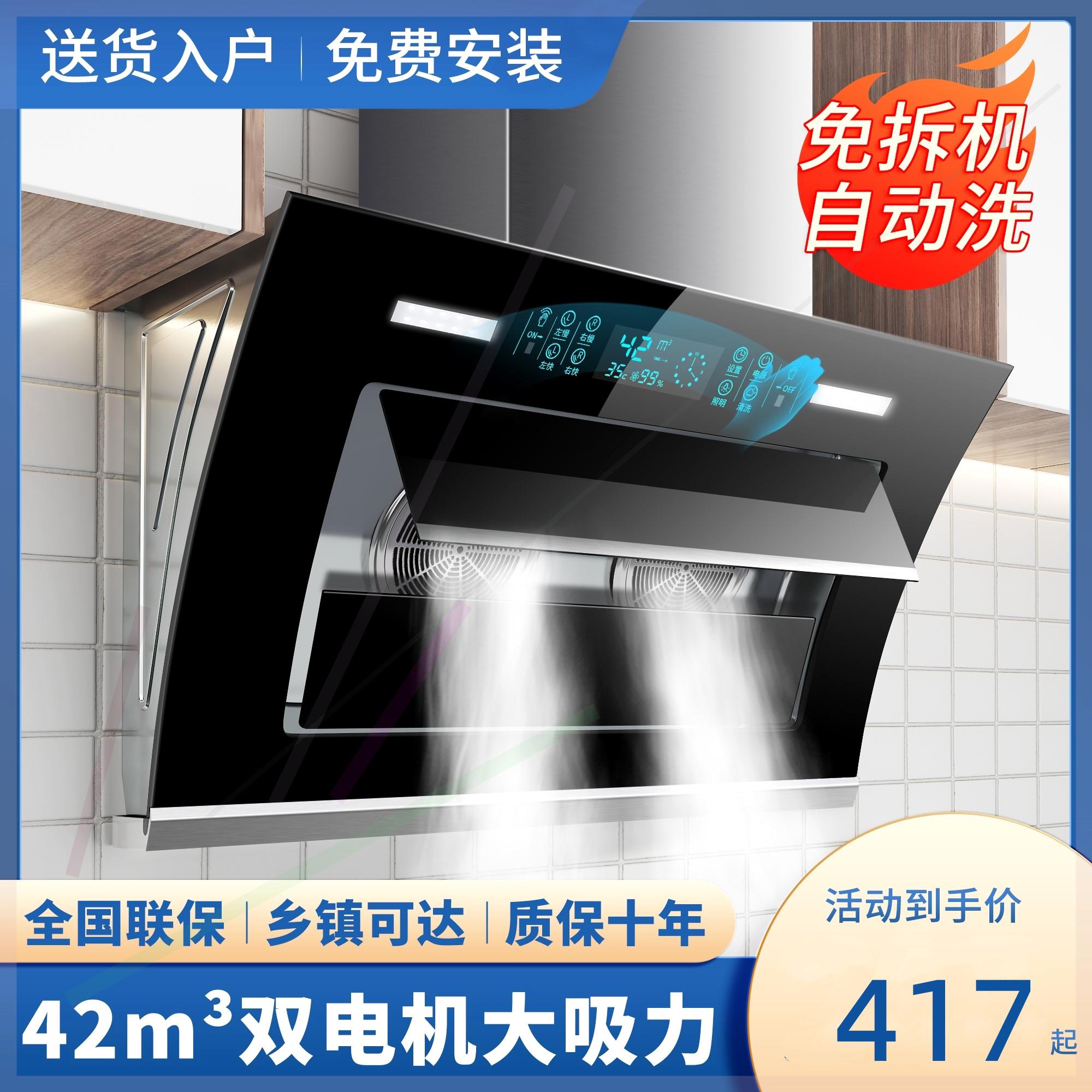好太太双电机抽油烟机厨房家用油