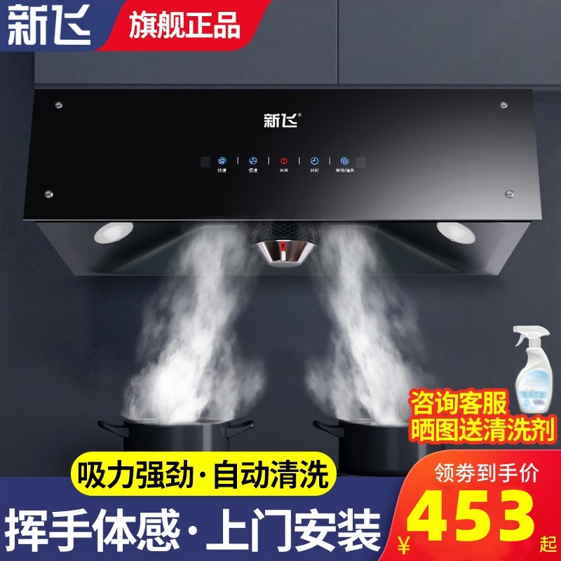 新飞家用抽油烟机厨房大吸力小型