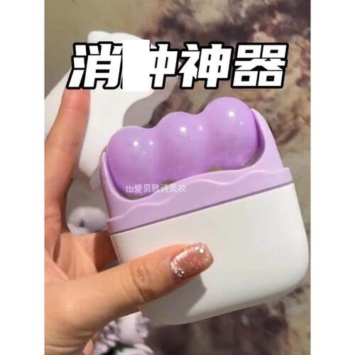 全方面按摩神器眼脸部冷