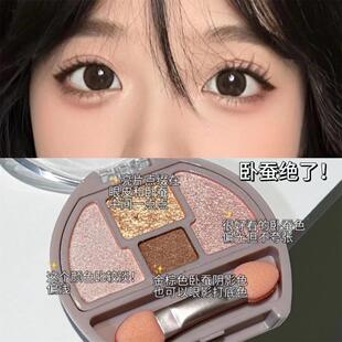 狗狗无辜眼妆!迷你四色卧蚕盘珠光金棕色眼影盘高光提亮下至修容