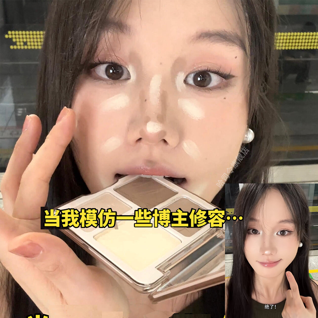 还我妈生小翘鼻！四色修容盘高光修容一体哑光提亮鼻影阴影综合盘