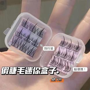 假睫毛收纳盒迷你便携收纳神器防尘方便睫毛分装 小红书同款 旅行盒