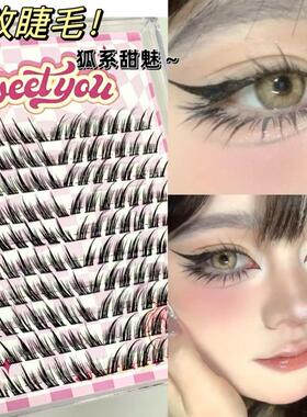 爆改睫毛！狐系假睫毛魅惑清冷拉长眼N71自然古风cos兔系浓密斜飞