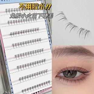 免胶自粘双生花下睫毛假睫毛女自然整条嫁接眼睫毛免胶水款自带胶