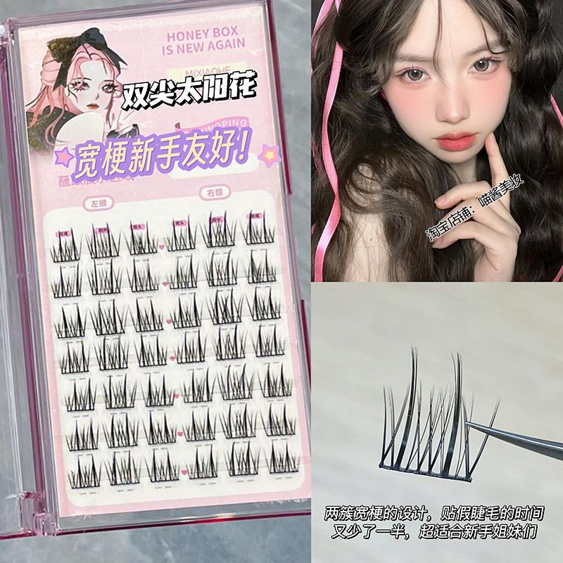 双尖太阳花！蜜小盒宽梗太阳花三部曲假睫毛单簇自嫁接仿真日常