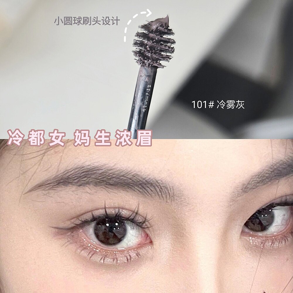 冷都女妈生浓眉!圆球刷头染眉膏防水持久不脱色根根分明冷雾灰棕