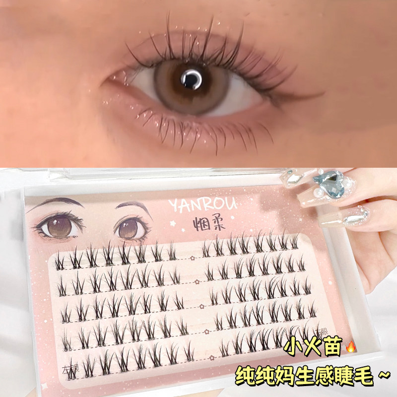 小火苗假睫毛自然款妈生感单簇嫁接仙子毛纯欲风小红书同款高品质,收纳整理,化妆箱/盒,淘宝优惠券,粉丝福利购,淘宝优惠卷