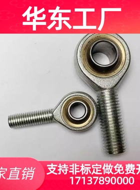 内螺纹 杆端关节轴承 C- PHSC12 PHSC14 PHSCL12 PHSCL14 PHS16