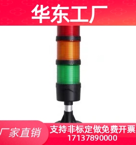 怡合达ZHD01-3-A-F-T-RYG-60/2/4/B/C/E/F信号灯70/RG/R/50三色