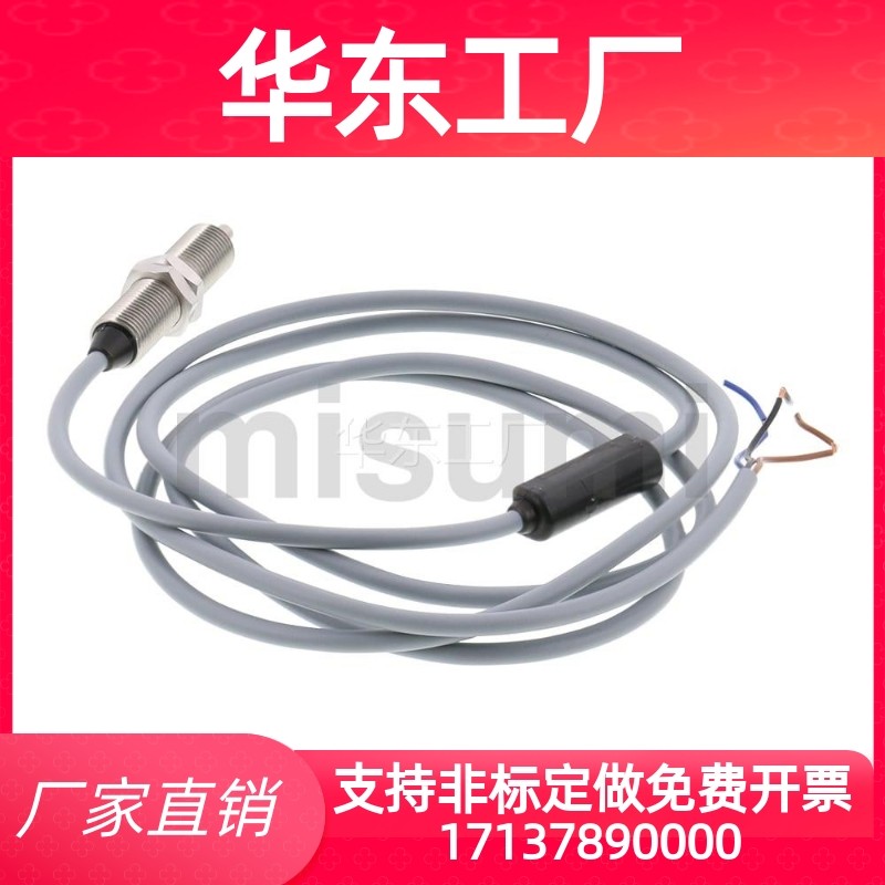 米思米MSNC MSNCB MSNCBD MSNCD1.5/1.2/3 无接点定位开关 螺栓型