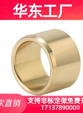 无油衬套OFG01/OFG02-d20/d25/d30-L15/L20/L25/L30/L40/L50/L60