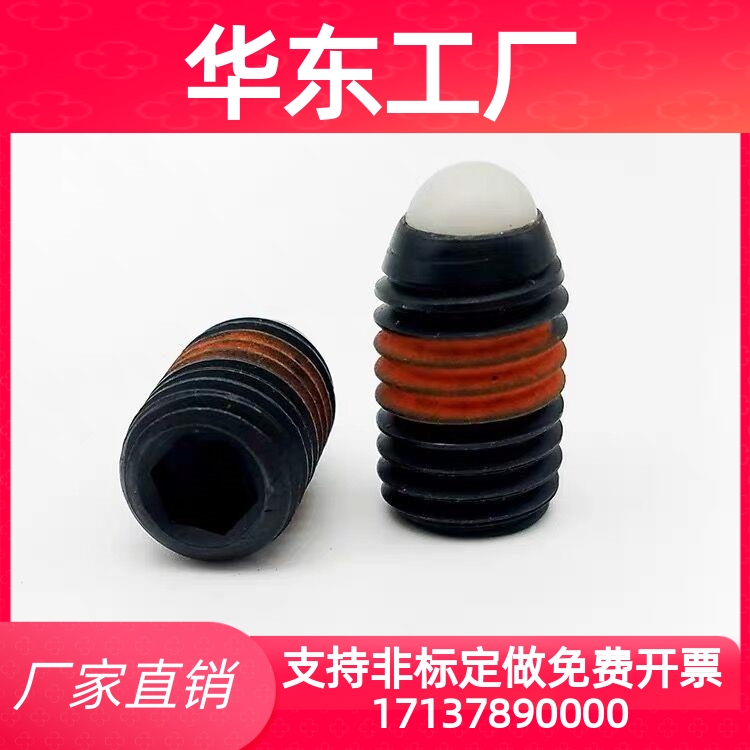 尼龙球头柱塞 玻珠螺丝NBSJ/NBPW3/4/5/6/8/10/12/16
