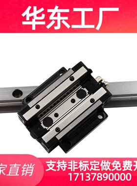 国产直线导轨 滑轨 钢保滑块TRS15B/TRH20B/TRS25B/TRH35A/TRH45B