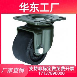 40低重心脚轮CGMK N万向定向 D75重载D63 JCA CGL01