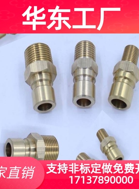 现货美国DME加长快速铜水嘴JP352,JP353 JP354 JP251 JP554 JP556