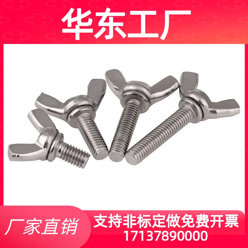 代替CHOB3/4/5-6/8/10/12/15/20/25/30/35c-CHBS/CHON/CHNS蝶型螺