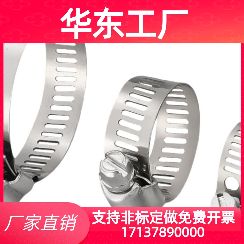 不锈钢软管箍HOSBS19N/HOSB16N/22n/25n/28n/31n/38n/44n/50n/60n
