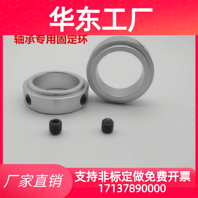 固定环固定轴承止动螺丝型限位环轴用档圈定位器SCSRAW铝合金含螺