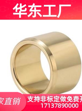 怡合达无油衬套OFG01/OFG02-d10-d12-L8-L10-L12-L15-L20-L25-L30