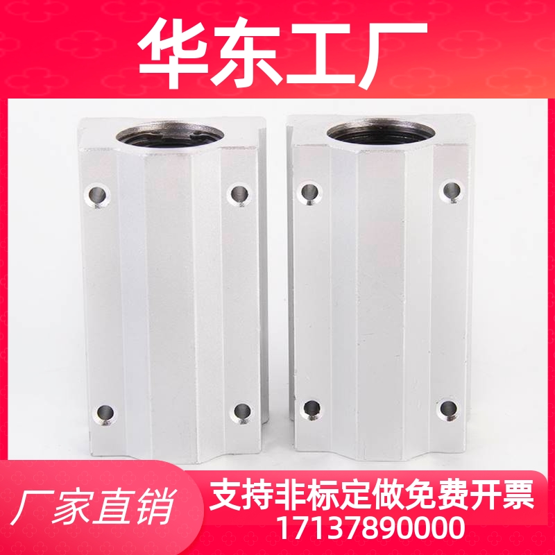 加长箱式直线滑块轴承SCS8 10 12 13 16 20 25 30 35 40 50 60LUU