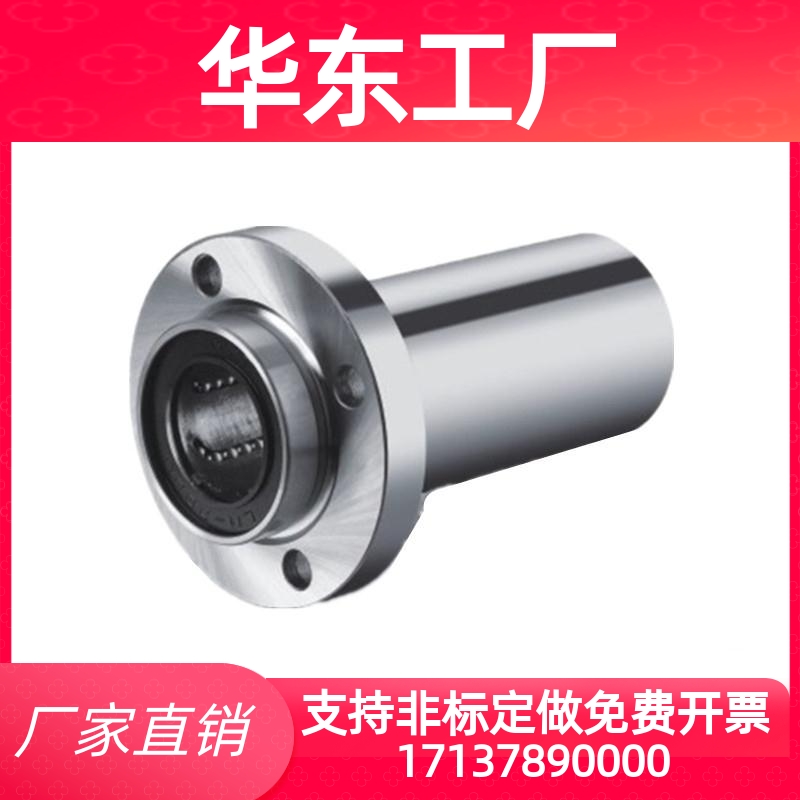 LHIRW6 8 10 12 13 16 20 25 30 35 40 50直线轴承圆法兰嵌入型