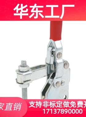 上隆立式把手型快速夹钳-直底座TCVS TCVSL TCVS3 TCVS8 TCVSL3