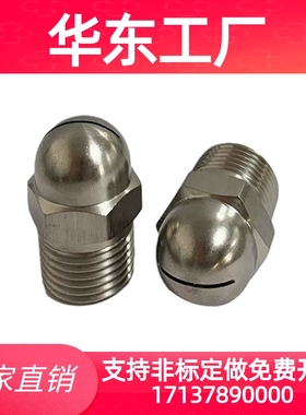 喷嘴NHR57/58-1/2NZRVFS1/2-2.0 2.5 3.2扇形喷嘴