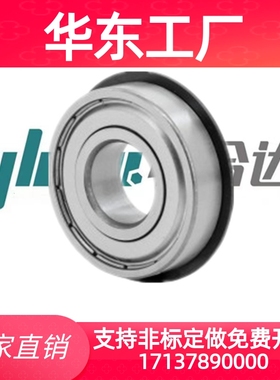 怡合达深沟球轴承标准型带防尘盖/带止动槽/外圈带止动槽BAW6004N