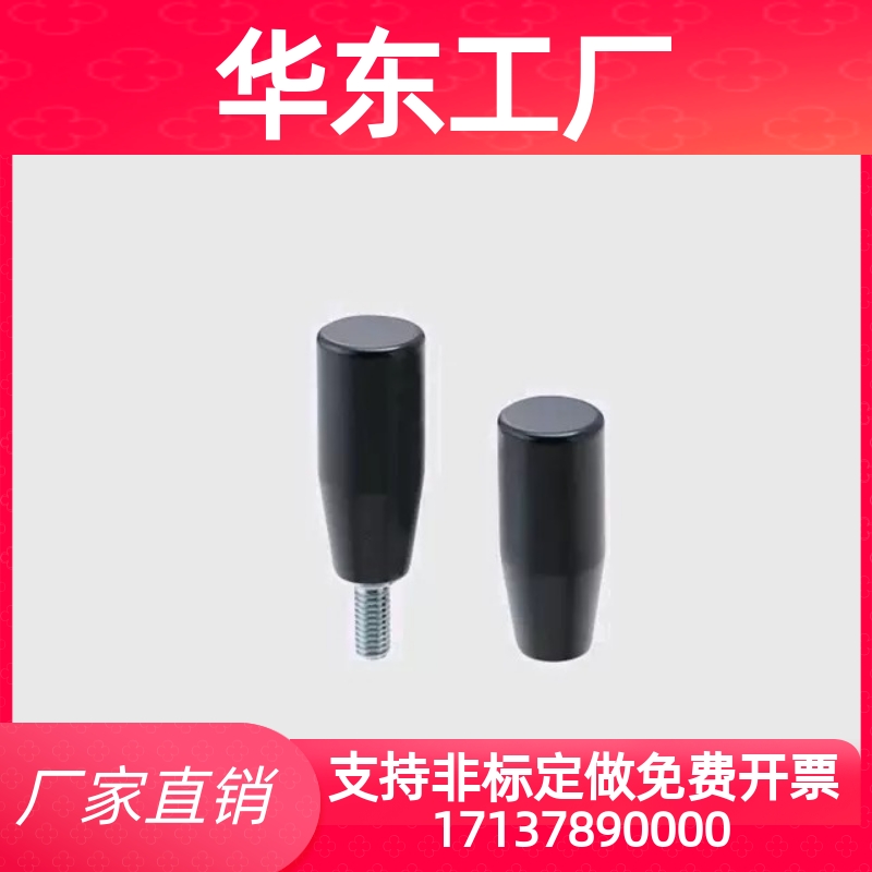 胶木GRC5把手手柄C-GRW/GRAM6/8/10/12固定握柄GRAMS/GRAF6/GRAFC